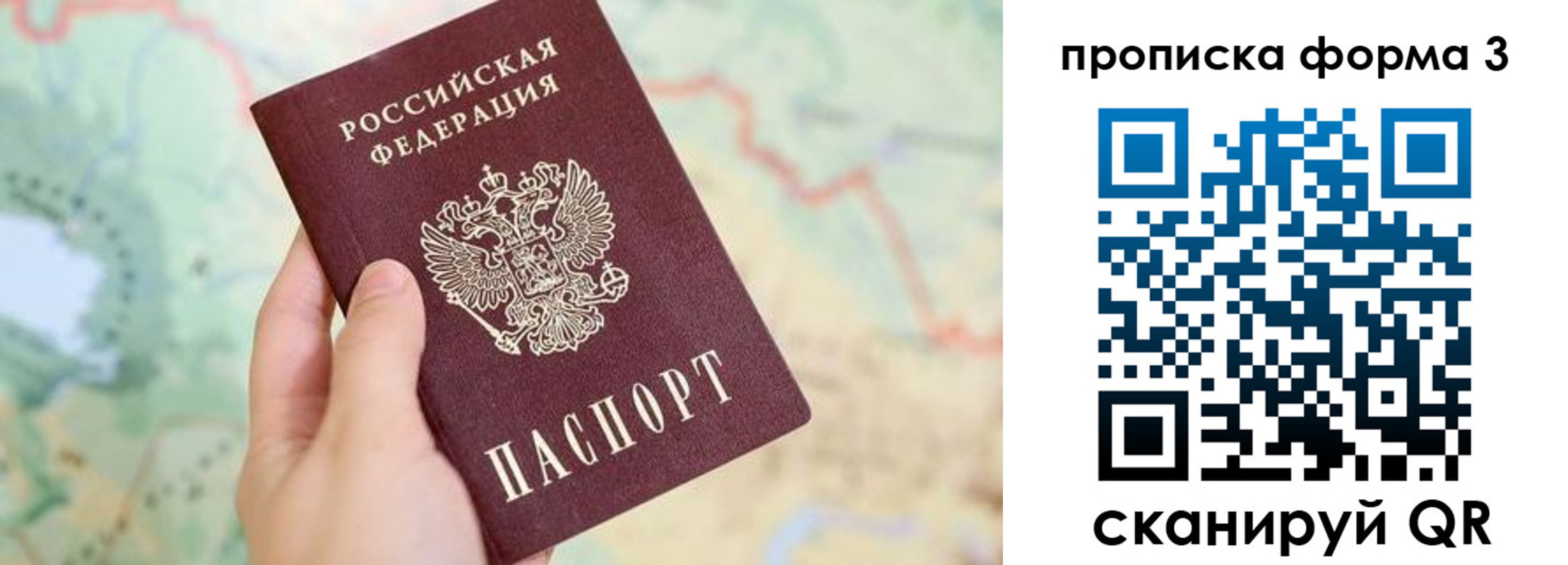 прописка для военкомата в Новоузенске